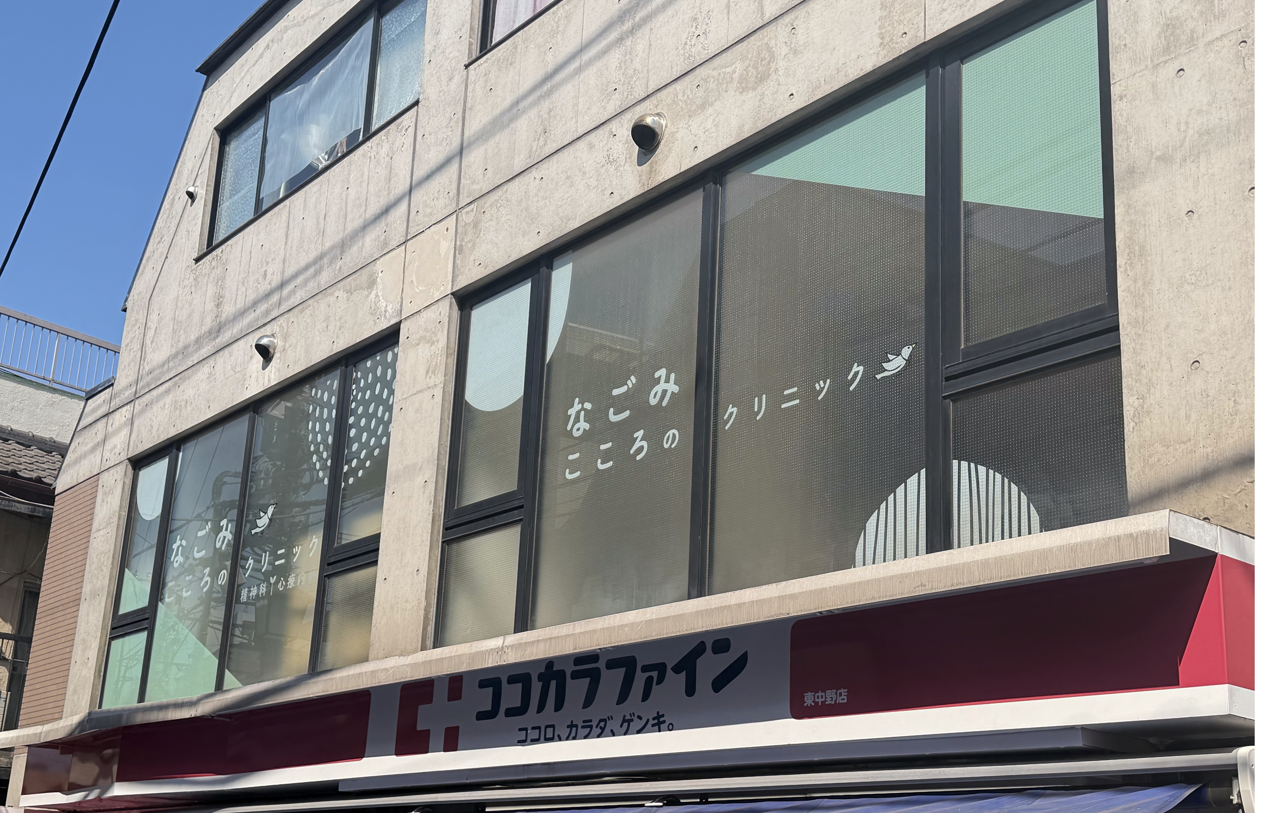 東中野銀座通り沿いの建物外観